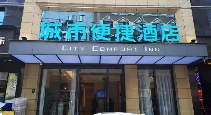 City Comfort Inn Mianyang Southwest University Of Science And Technology