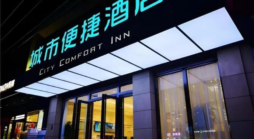 City Comfort Inn Mianyang Southwest University Of Science And Technology