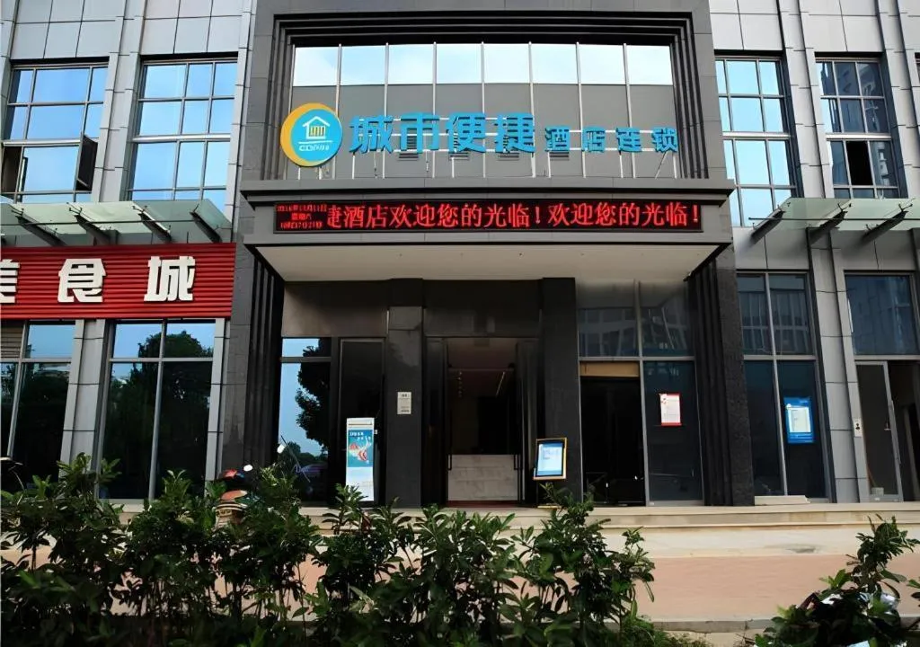 City Comfort Inn Wuhan Guanggu Finance Port