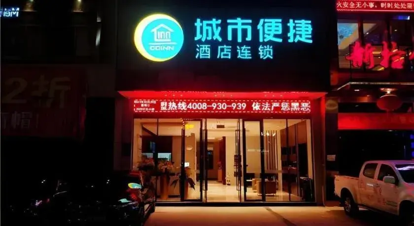 City Comfort Inn Baise Xilin Time Square City Comfort Inn Baise Xilin Time Square