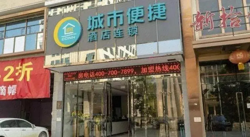 City Comfort Inn Baise Xilin Time Square City Comfort Inn Baise Xilin Time Square