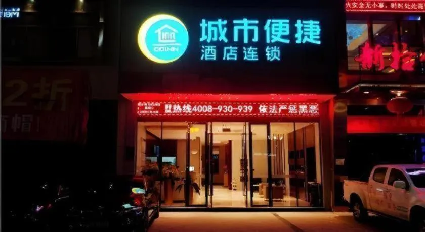 City Comfort Inn Baise Xilin Time Square