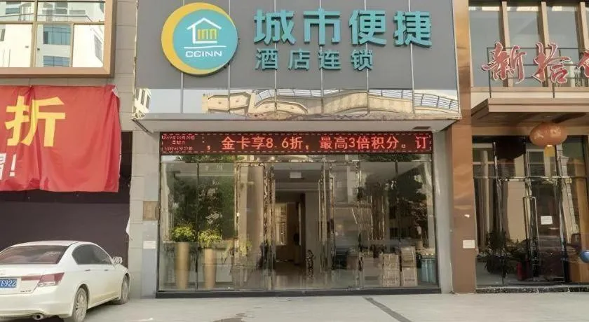City Comfort Inn Baise Xilin Time Square