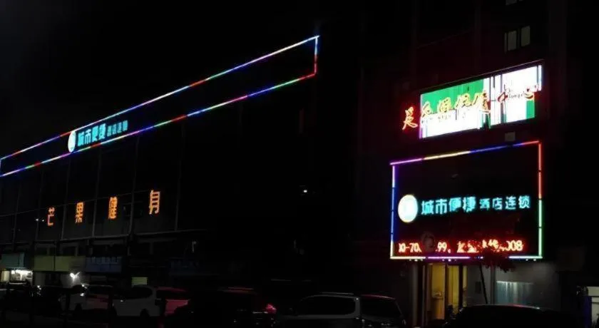 City Comfort Inn Zhuhai Hengqin Ocean Kingdom Huafa Shangdu