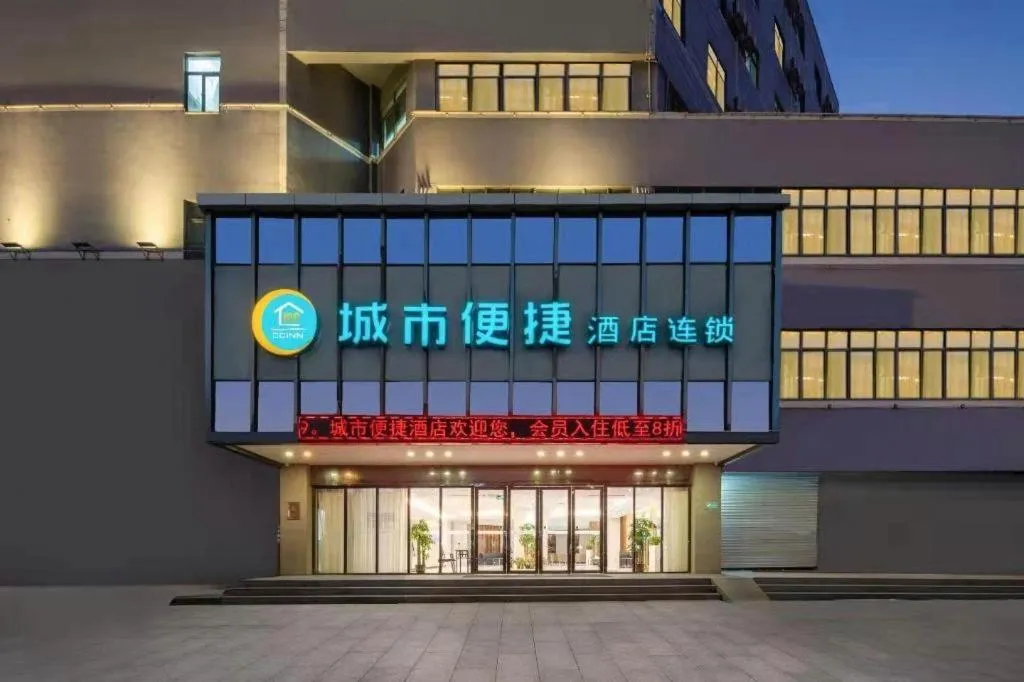 City Comfort Inn Zhuhai Hengqin Ocean Kingdom Huafa Shangdu