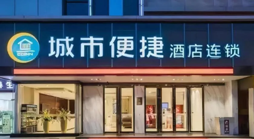 City Comfort Inn Zhuhai Hengqin Ocean Kingdom Huafa Shangdu