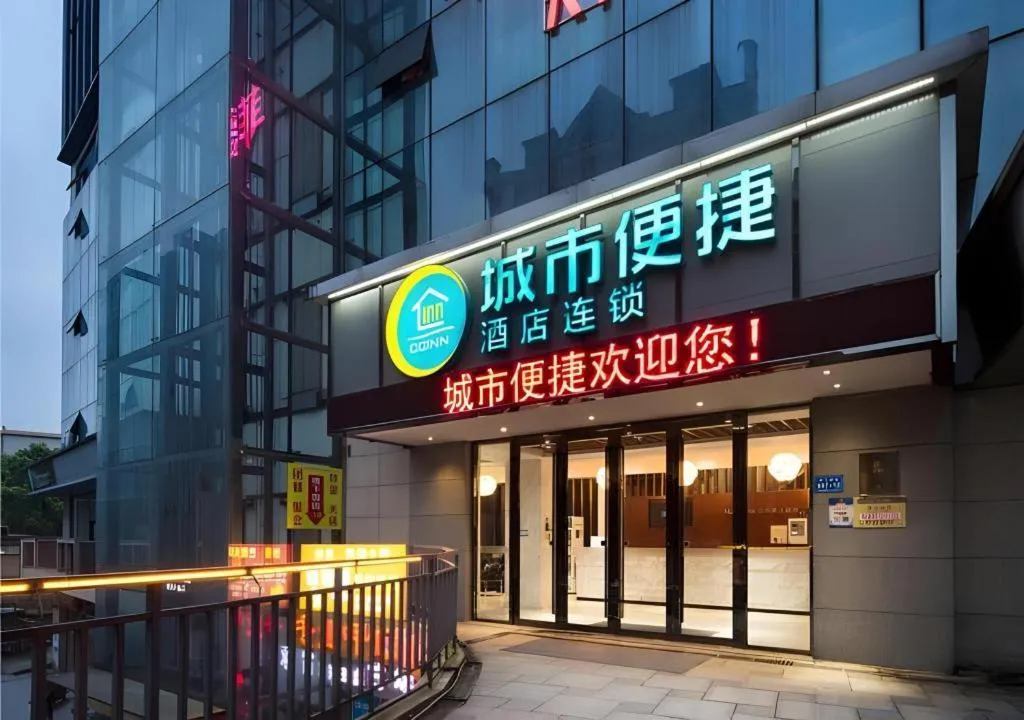 City Comfort Inn Changsha Yuelu Mountain Hunan University Central South University