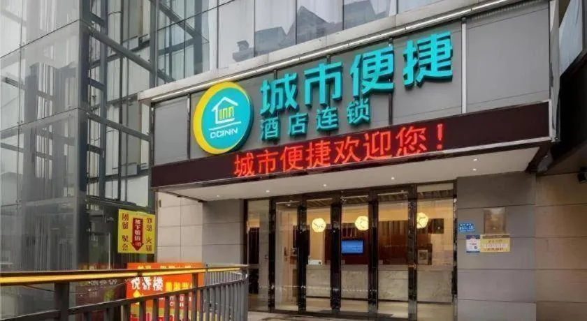 City Comfort Inn Changsha Yuelu Mountain Hunan University Central South University