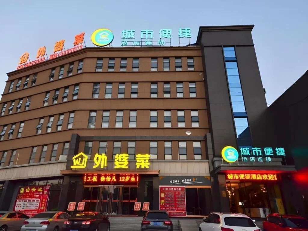 City Comfort Inn Xiangyang Zaoyang Hancheng