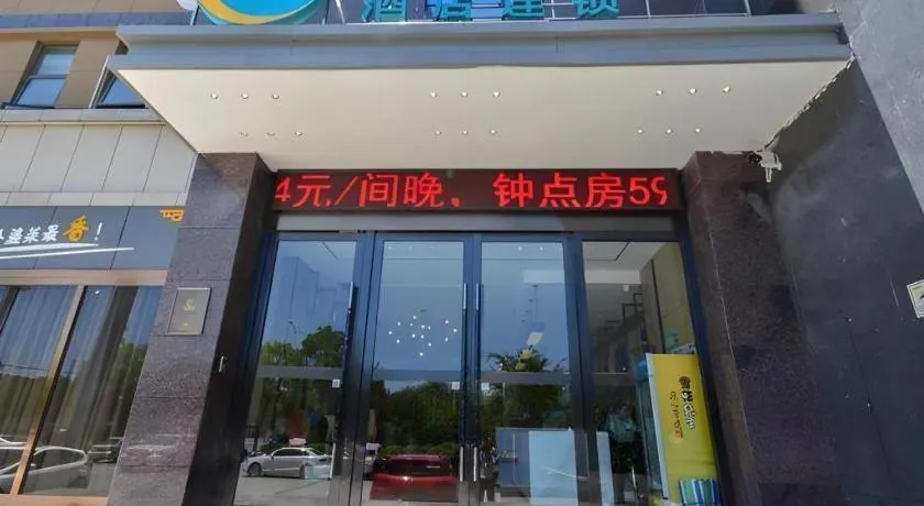 City Comfort Inn Xiangyang Zaoyang Hancheng