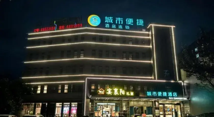 City Comfort Inn Xiangyang Zaoyang Hancheng City Comfort Inn Xiangyang Zaoyang Hancheng