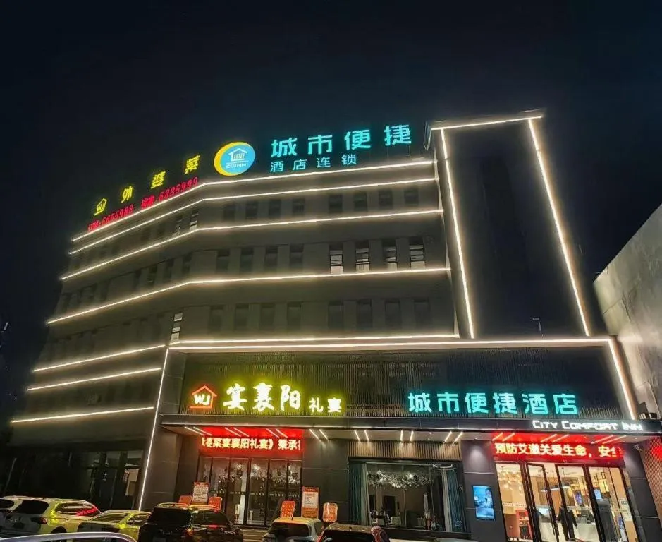 City Comfort Inn Xiangyang Zaoyang Hancheng