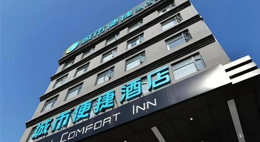 City Comfort Inn Huanggang Macheng City Mo'ercheng