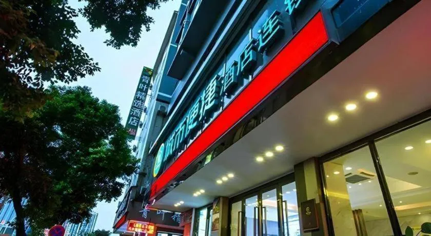 City Comfort Inn Guilin North High Speed Railway Station Square