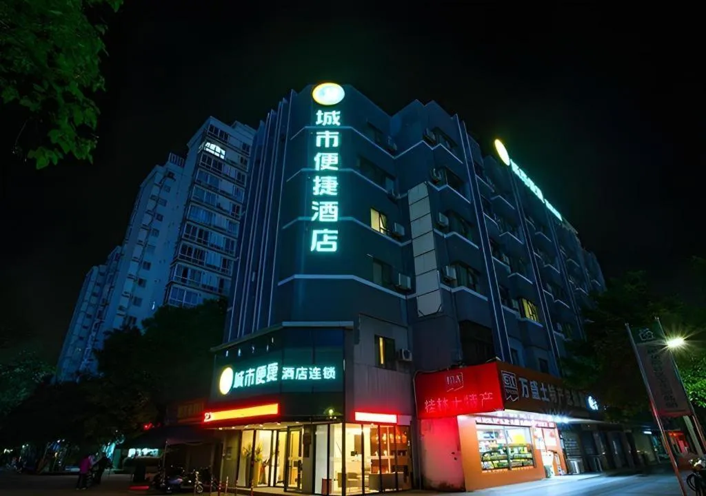 City Comfort Inn Guilin Jiatianxia Square International Conferences & Exhibition Center