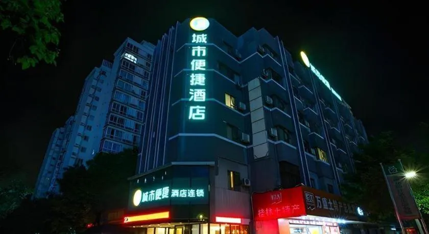 City Comfort Inn Guilin Jiatianxia Square International Conferences & Exhibition Center