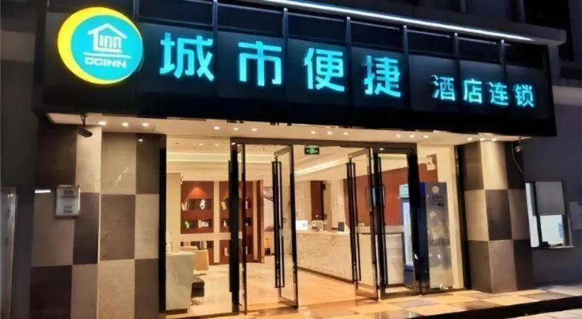 City Comfort Inn Baise Pingguo Pingxin Road