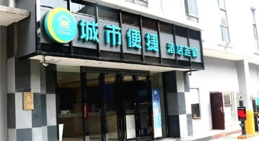 City Comfort Inn Baise Pingguo Pingxin Road