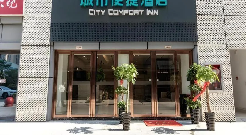 City Comfort Inn Hefei Mingzhu Square Fanhua Avenue