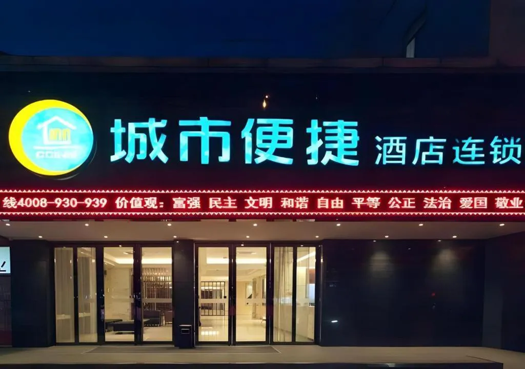 City Comfort Inn Wuhan Zoo Guobo Maying Road Metro Station