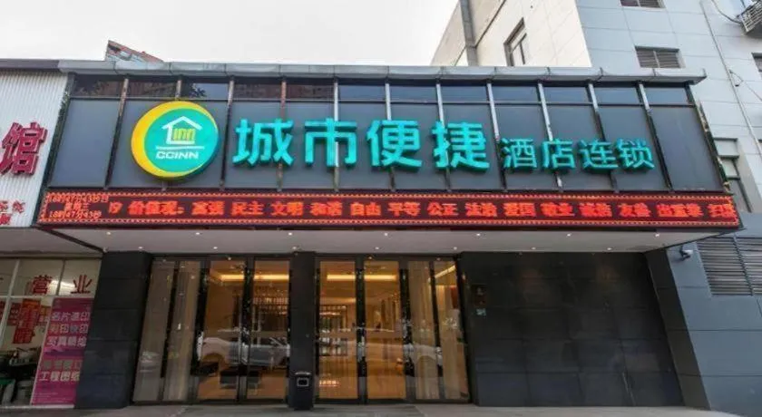 City Comfort Inn Wuhan Zoo Guobo Maying Road Metro Station
