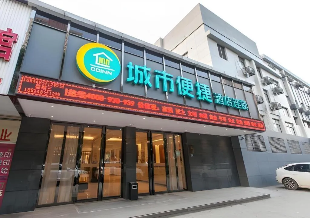City Comfort Inn Wuhan Zoo Guobo Maying Road Metro Station