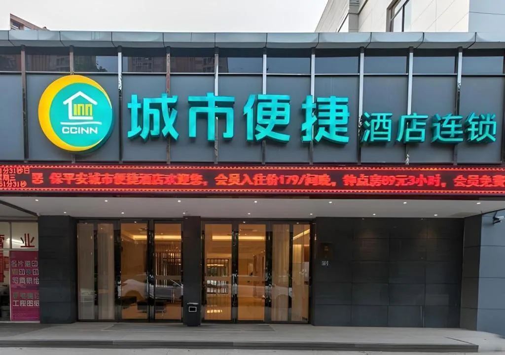 City Comfort Inn Wuhan Zoo Guobo Maying Road Metro Station