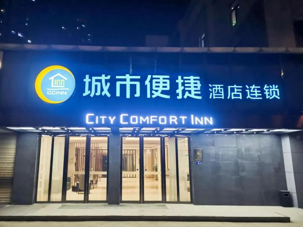 City Comfort Inn Wuhan Zoo Guobo Maying Road Metro Station