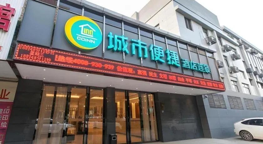 City Comfort Inn Wuhan Zoo Guobo Maying Road Metro Station