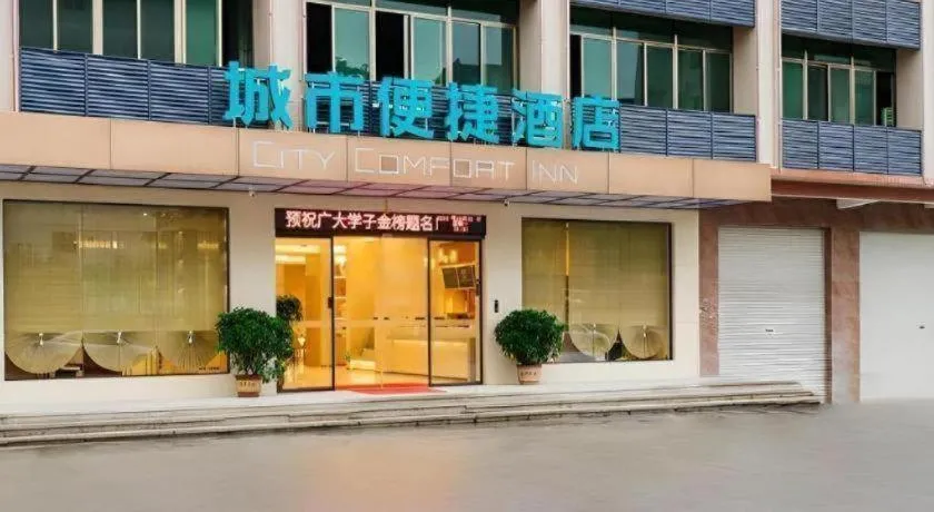 City Comfort Inn Shanwei Luhe