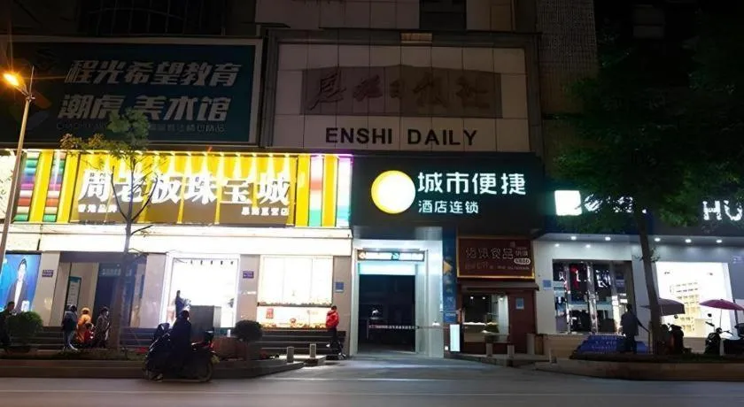 City Comfort Inn Enshi Wuyangba