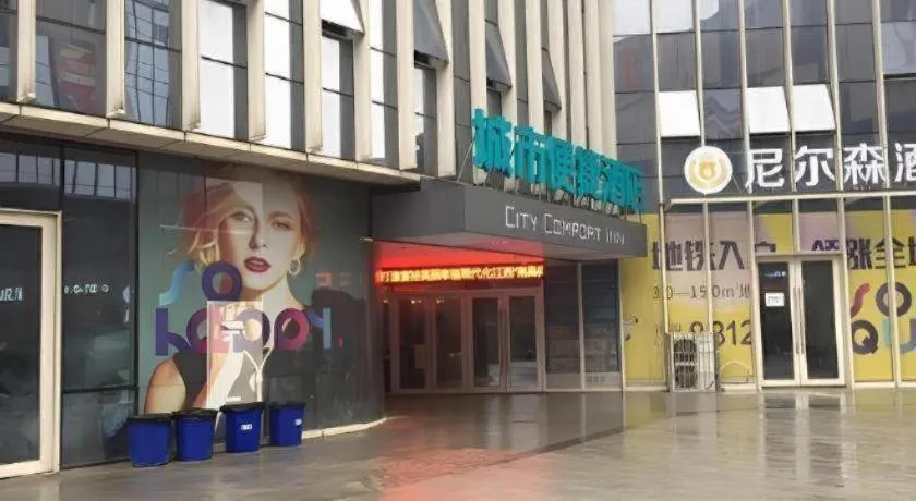 City Comfort Inn Nanchang Jiangxi Normal University