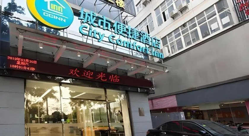 City Comfort Inn Nanning Zoo Metro Station