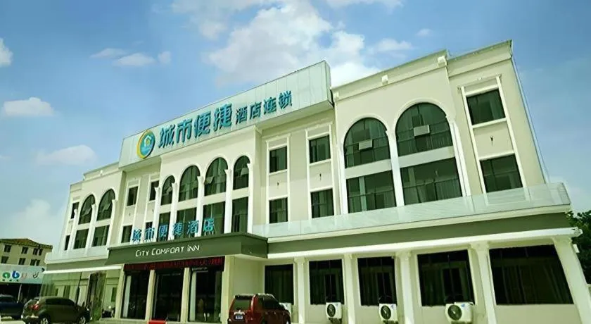 City Comfort Inn Suizhou Bingzi Wanda