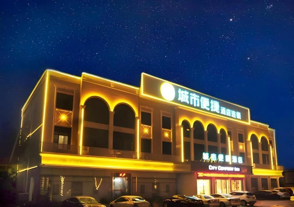 City Comfort Inn Suizhou Bingzi Wanda