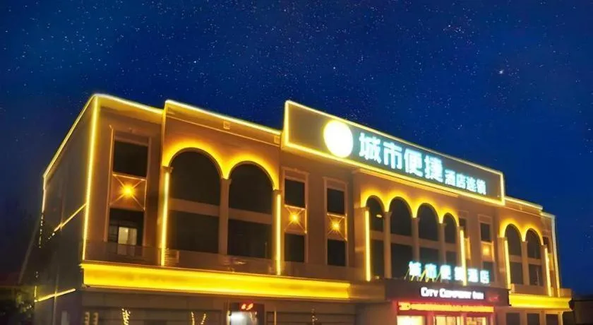 City Comfort Inn Suizhou Bingzi Wanda