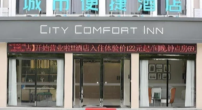 City Comfort Inn Suizhou Bingzi Wanda