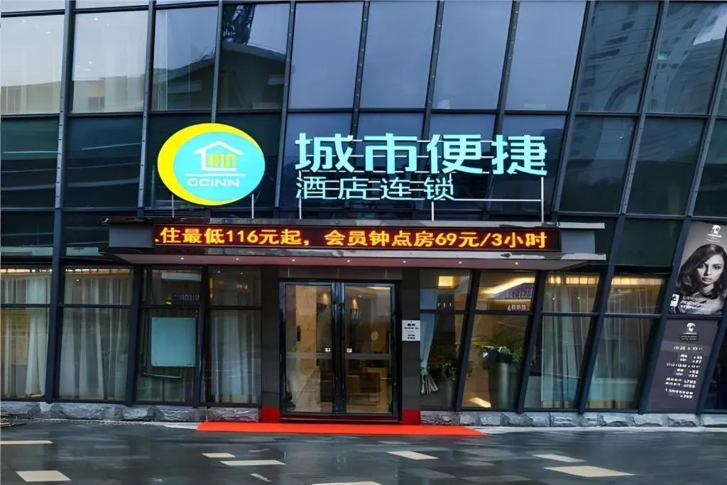 City Comfort Inn Chongqing Shiqiao Plaza Metro Station