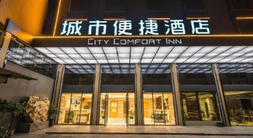 City Comfort Inn Shaoguan High-speed Railway Station Xilian Examination Center