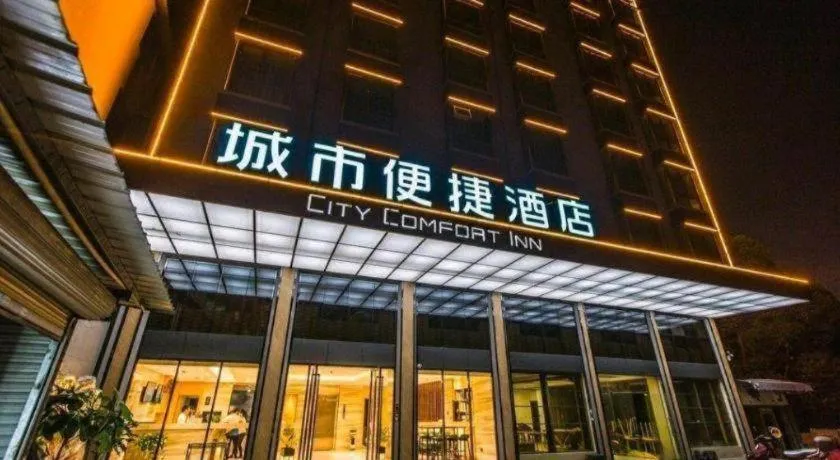 City Comfort Inn Shaoguan High-speed Railway Station Xilian Examination Center
