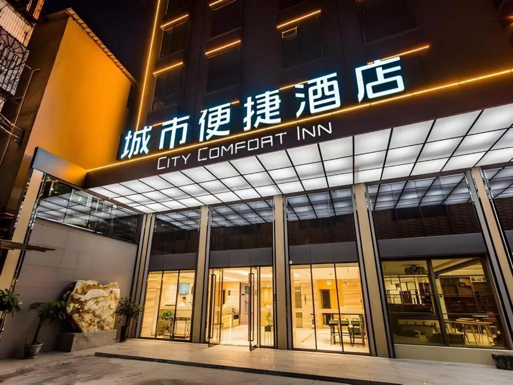 City Comfort Inn Shaoguan High-speed Railway Station Xilian Examination Center