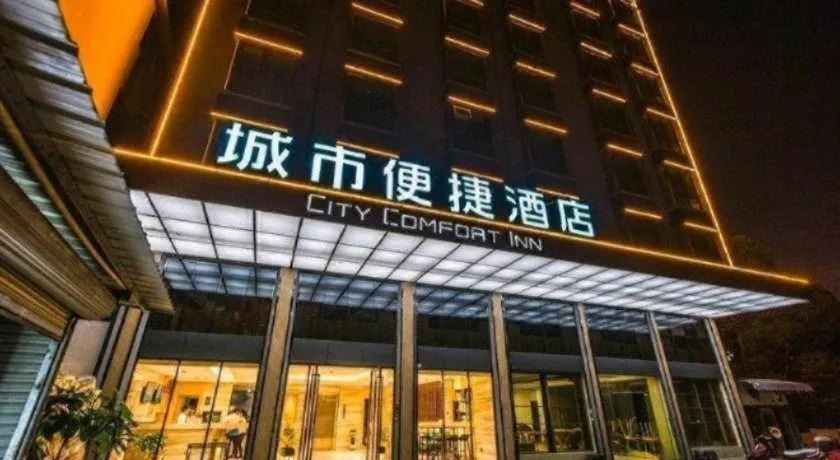 City Comfort Inn Shaoguan High-speed Railway Station Xilian Examination Center