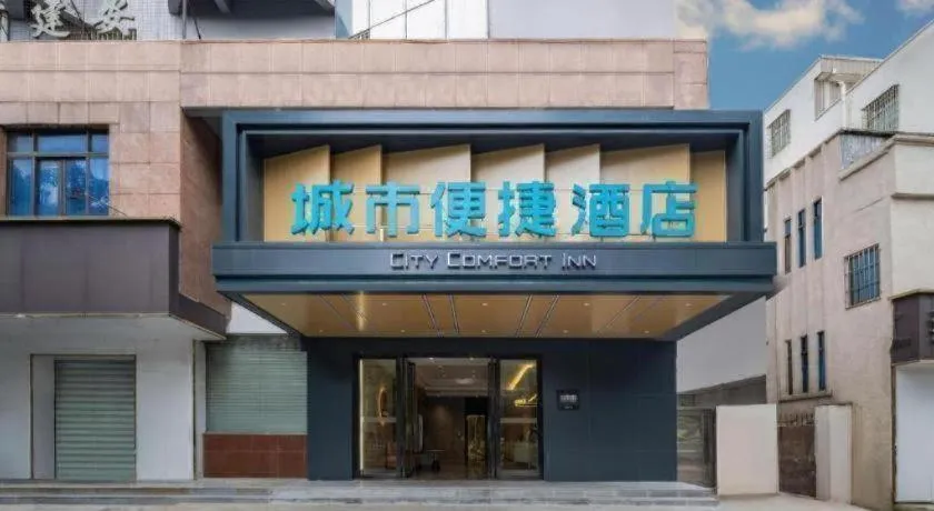 City Comfort Inn Zhanjiang Mazhang Pedestrian Street High-speed Railway West Station