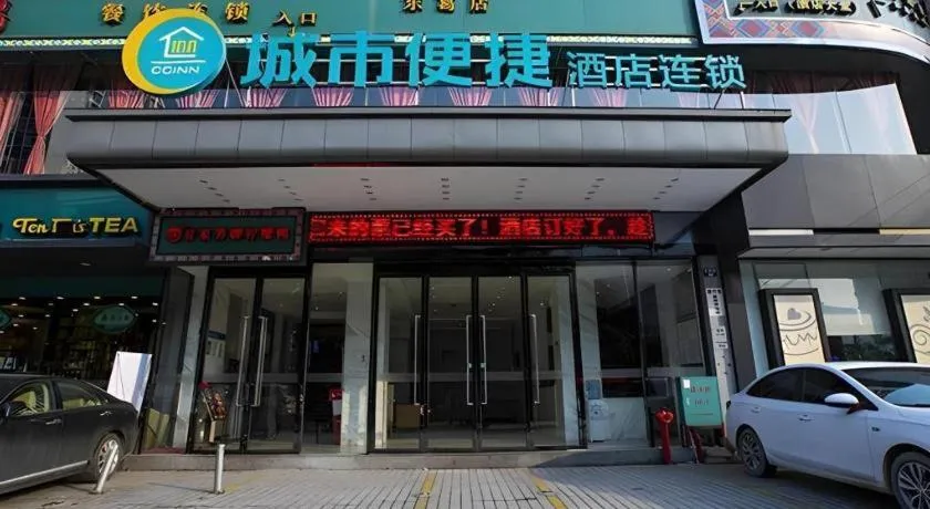 City Comfort Inn Nanning Qingxiu Wanda Dongge Road Metro Station