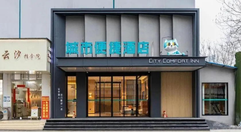 City Comfort Inn Wuhan International Expo Center Qianjin Village Metro Station