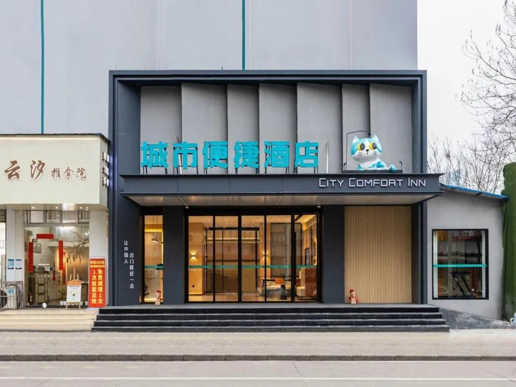 City Comfort Inn Wuhan International Expo Center Qianjin Village Metro Station