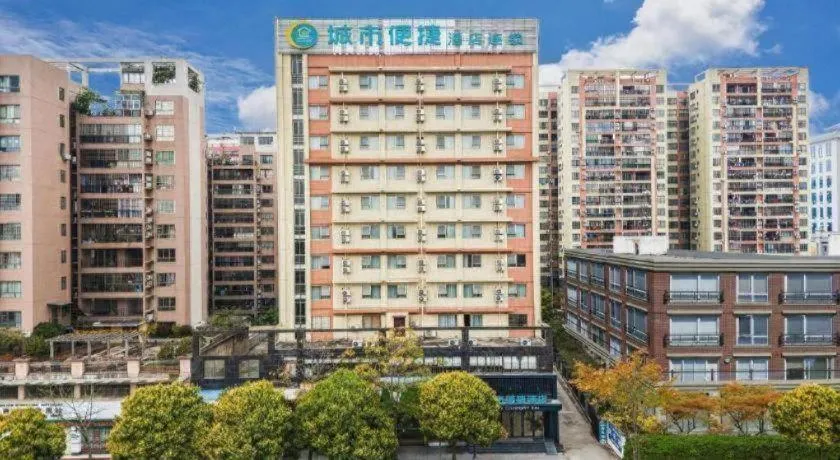 City Comfort Inn Wuzhou Municipal Government Vocational College