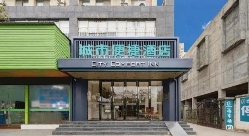 City Comfort Inn Wuzhou Municipal Government Vocational College