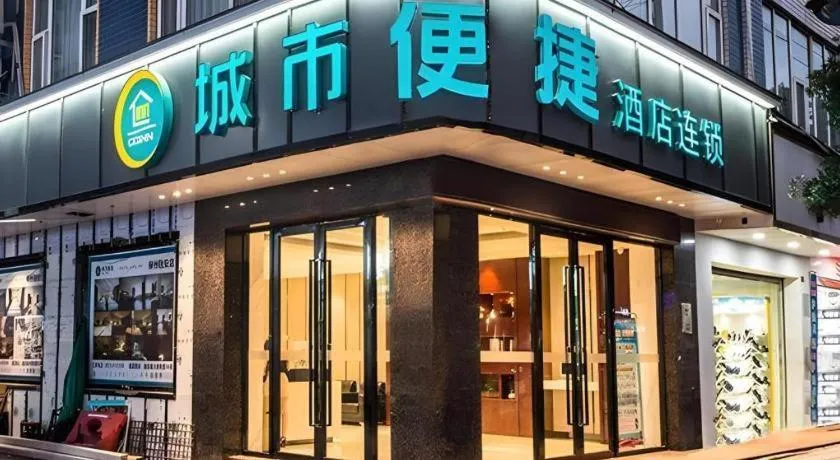 City Comfort Inn Liuzhou Rong'an