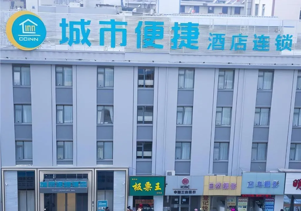 City Comfort Inn Yingcheng Walking Street